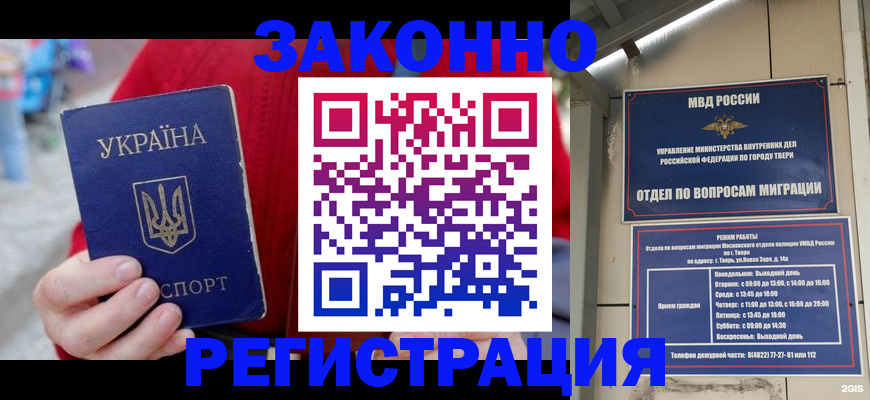 прописка регистрация в Ессентуках